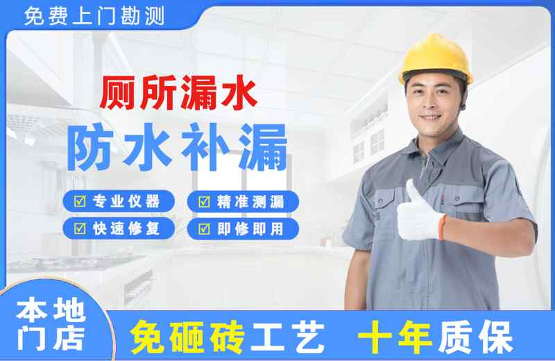 王屋厕所漏水维修
